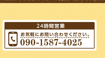 直通電話番号